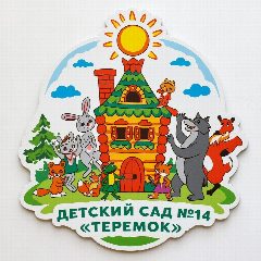 Канал МКДОУ "Центр развитие ребенка - детский сад №14 город Буйнакск" в мессенджере MAX — 37 подписчиков