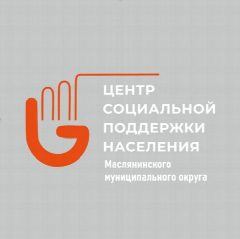Канал ГКУ НСО ЦСПН Маслянинского округа в мессенджере MAX — 88 подписчиков