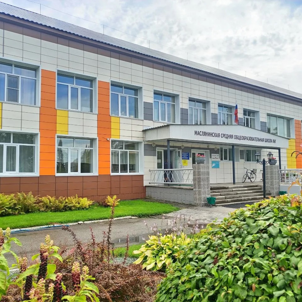 Канал МКОУ Маслянинская СОШN1 в мессенджере MAX — 701 подписчик
