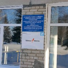 Канал МКОУ Александровская ООШ в мессенджере MAX — 57 подписчиков