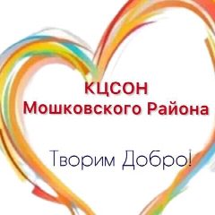 Канал Мбу Кцсон Мошково в мессенджере MAX — 50 подписчиков