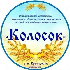 Канал МАДОУ - детский сад "Колосок" в мессенджере MAX — 362 подписчика