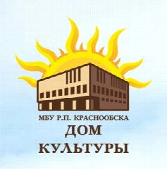 Канал Дом культуры Краснообска в мессенджере MAX — 135 подписчиков