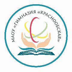 Канал МАОУ «Гимназия «Краснообская» в мессенджере MAX — 1 096 подписчиков