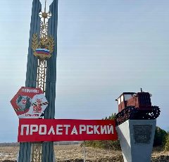 Канал Администрация Пролетарского сельсовета Ордынского района Новосибирской области в мессенджере MAX — 11 подписчиков