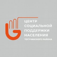 Канал ГКУ НСО ЦСПН Тогучинского райна в мессенджере MAX — 30 подписчиков