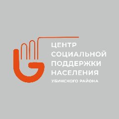 Канал ГКУ НСО ЦСПН Убинского района в мессенджере MAX — 40 подписчиков