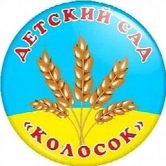 Канал МДОУ детский сад "Колосок" ст. Безменово в мессенджере MAX — 64 подписчика