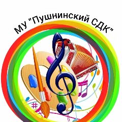 Канал Пушнинский СДК в мессенджере MAX — 53 подписчика
