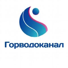 Канал ООО "Горводоканал" г.Черепаново в мессенджере MAX — 15 подписчиков