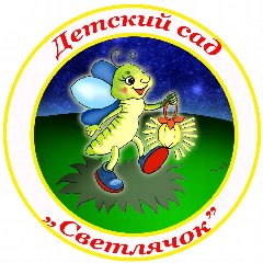 Канал КАНАЛ МКДОУ детского сада №4 "Светлячок" в мессенджере MAX — 51 подписчик