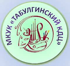Канал МКУК "Табулгинский КДЦ" в мессенджере MAX — 14 подписчиков