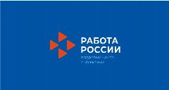 Канал Кадровый Центр "Работа России" города Искитима в мессенджере MAX — 28 подписчиков