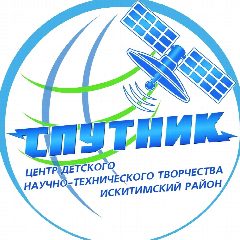 Канал МБУ ДО "СПУТНИК" Искитимского района в мессенджере MAX — 34 подписчика