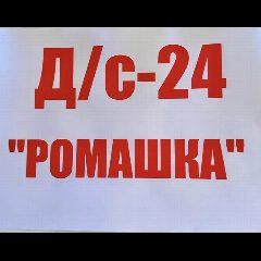 Канал МБДОУ ЦРР Д/С №24 «РОМАШКА» г. Каспийск в мессенджере MAX — 199 подписчиков