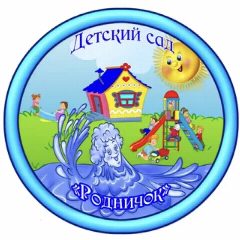Канал МБДОУ «Детский сад 26 «Родничок» в мессенджере MAX — 161 подписчик