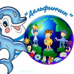 Канал МБДОУ "ЦРР-Детский сад №29 "Дельфинчик" в мессенджере MAX — 144 подписчика