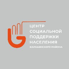 Канал ГКУ НСО ЦСПН БАРАБИНСКОГО РАЙОНА в мессенджере MAX — 84 подписчика
