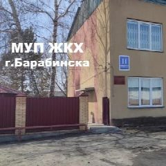 Канал МУП ЖКХ г Барабинска в мессенджере MAX — 121 подписчик