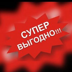 Канал Скидки - Тюмень в мессенджере MAX — 90 подписчиков
