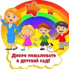Канал МКДОУ "Новокурупкаевский детский сад" в мессенджере MAX — 10 подписчиков