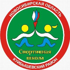 Канал МБУ ДО "СШ"  Куйбышевского района НСО в мессенджере MAX — 182 подписчика