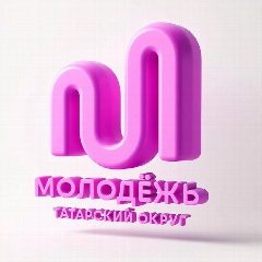 Канал Молодёжь Татарского муниципального округа в мессенджере MAX — 51 подписчик