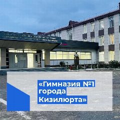 Канал Гимназия №1 г.Кизилюрт в мессенджере MAX — 1 083 подписчика