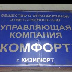 Канал ООО УК "КОМФОРТ 1" в мессенджере MAX — 30 подписчиков