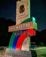 Канал Республиканский казачий центр в г. Кизляре в мессенджере MAX — 41 подписчик