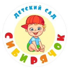 Канал МБДОУ "Сибирячок" в мессенджере MAX — 238 подписчиков