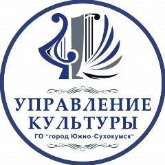 Канал МКУ "Управление культуры" ГО "город Южно-Сухокумск" в мессенджере MAX — 56 подписчиков