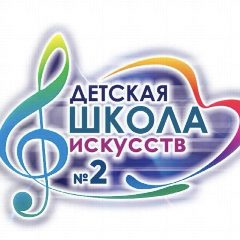 Канал МБУ ДО «ДШИ №2» в мессенджере MAX — 34 подписчика