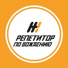 Канал Репетитор по вождению в мессенджере MAX — 21 подписчик