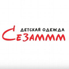 Канал Сезаммм Калининград | Детская одежда в мессенджере MAX — 813 подписчиков