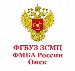 Канал ФГБУЗ ЗСМЦ ФМБА России | Омск в мессенджере MAX — 188 подписчиков
