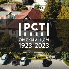 Канал ФБУ Омский ЦСМ в мессенджере MAX — 36 подписчиков