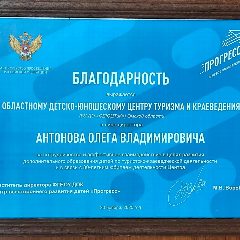 Канал ОДЮЦТИК в мессенджере MAX — 96 подписчиков