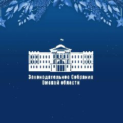 Канал Законодательное Собрание Омской области в мессенджере MAX — 568 подписчиков