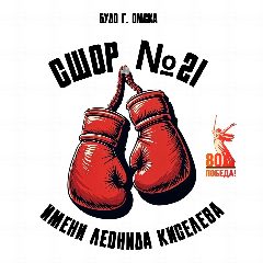 Канал СШОР21 им.Л.КИСЕЛЁВА в мессенджере MAX — 30 подписчиков