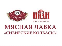 Канал Мясная лавка "Сибирские колбасы" в мессенджере MAX — 639 подписчиков