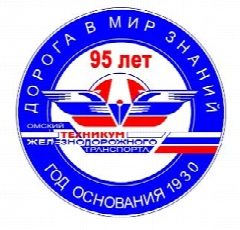 Канал ОТЖТ | Омский техникум ЖД транспорта в мессенджере MAX — 1 652 подписчика