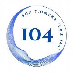 Канал Школа 104 г. Омска. Официальный канал в мессенджере MAX — 19 подписчиков
