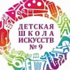 Канал ДШИ 9 г.Омск в мессенджере MAX — 43 подписчика