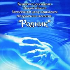 Канал БУ "КЦСОН "Родник" в мессенджере MAX — 157 подписчиков