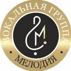 Канал Вокальная группа «Мелодия» в мессенджере MAX — 23 подписчика