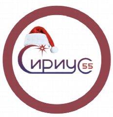 Канал Сириус 55 в мессенджере MAX — 1 721 подписчик