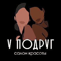 Канал Салон «У Подруг» (г. Омск) в мессенджере MAX — 89 подписчиков