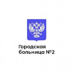 Канал БУЗОО "Городская больница №2" в мессенджере MAX — 78 подписчиков