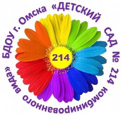 Канал БДОУ г.Омска "Детский сад № 214 комбинированного вида" в мессенджере MAX — 135 подписчиков
